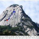 북한산 인수봉서 바위 떨어져…1명 사망ㄷㄷㄷ 이미지