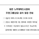 한우리아파트경로당 이미지