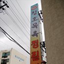 청호여관 이미지