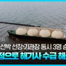 선장가스 이미지