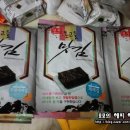 전주 온고을 맛김