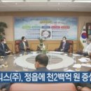 에스케이넥실리스 주식회사 정읍공장 이미지
