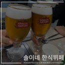 도봉창2동점 | 도봉구 신창동맛집 1인 만원 30가지 안주 부부카세 솔이네한식뷔페