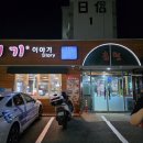 감삼역 | [대구 감삼역맛집] 홍천뚝배기 내돈내산 후기