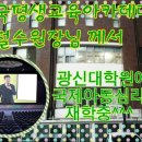 광신대학교 교육대학원 네이버블로그