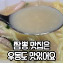 최짬뽕 달인 네이버블로그