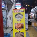 밥도둑 술도둑 쭈꾸미 이미지