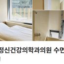 개운정신건강의학과의원 이미지