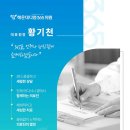 다봄365의원 이미지