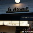제이에스(J·S) 헤어