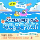 H0242 | [당첨자 발표] 지중해 EVENT 당첨자 발표