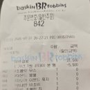 배스킨라빈스 중랑역 이미지