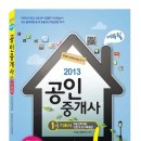 기쁜소식공인중개사 네이버블로그