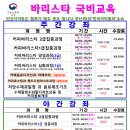 커피바리스타(2급)(1)(주간) 이미지