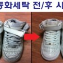 크린슈즈 이미지