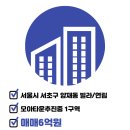 양재동공인중개사사무소 이미지