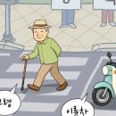 민주 “면허 반납시 택시 바우처” 국힘 “70세 이상 시내버스 무료” 이미지