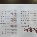 태흥갈비 이미지