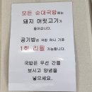 원조나드리장터순대국 | 속초 중앙시장 워크맨 ‘원조 장터 순대국’ 과거 맛집 솔직후기
