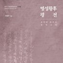 명성 이미지