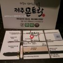 제주 몬트락 한티점 이미지