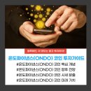 온도(ONDO) 이미지