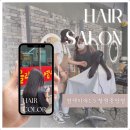 [블챌] 체크인챌린지 | 네이버 예약 후 창원 중앙동 미용실 염색이야1.5에서 염색했어요~