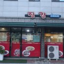 장강반점 이미지
