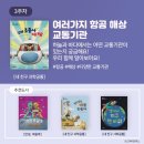 또래또래어린이집 이미지