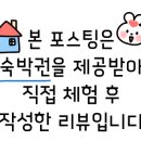 스테이 코코 이미지