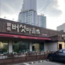 동우버섯마을 이미지
