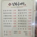 진송추어탕 서울본점 | [양산 북정동 맛집❤️] 뜨끈한 국물이 최고! 찐보양식 '진송추어탕' 본점 후기 💪