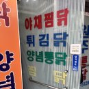 시온통닭 이미지