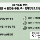채권추심 숨겨둔 목돈 타격! 채무자 임차보증금(전·월세 보증금) 압류 진행하기 이미지
