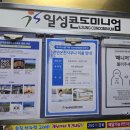 일성콘도온천사우나 이미지