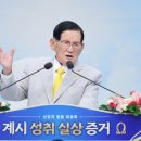 신천지 이미지