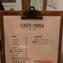 CAFE ONNA(카페 온나) 이미지