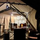 경주글램존
