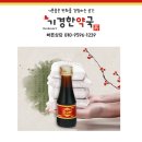 기경한약국 이미지