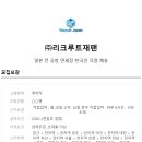 리크루트잡 이미지