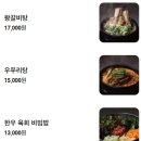 먹보한우 - 서구 이음대로 459 | 먹보한우