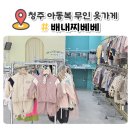 배내찌베베
