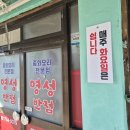 일반성면-2 | 진주 구 반성역 근처 노포 중식당- 짬면·매운간짜장이 인생 메뉴였던 명성반점 후기