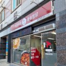 직화찜닭볶찜광주 이미지