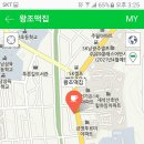 왕조떡집 - 목포시 석현로 28 | 왕조떡집