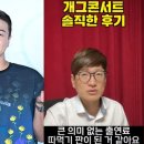 콘서트 내시십분 이미지