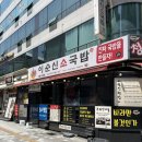 대전 둔산동 혼밥 해장 회식 맛집 이순신소국밥 타임울뚤목점 후기