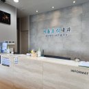 서울하내과의원 이미지