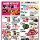 롯데슈퍼 - 영주시 | 롯데슈퍼