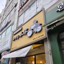 노원-상계-노원-(급)2002 | 상계역 맛집 사이공 본가 상계역점 후기 따끈한 노원 쌀국수 먹고 온 날